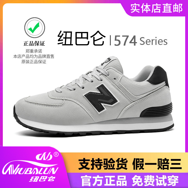 Official Genuine Nb Popular Model 574 Men's Shoes Summer Classic Retro Breathable Men's Casual Running Sneakers Women's Shoes