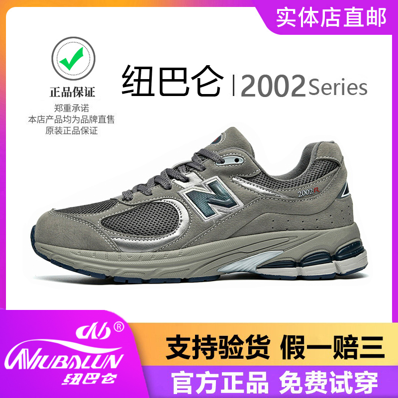 New Balance Men's Shoes Official Authentic 2002R Couple Sports Shoes Casual Breathable Spring Dad Running Shoes Women
