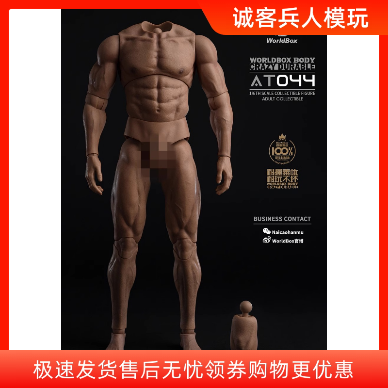 In Stock Worldbox 1/6 Durable Male Body Without Neck, Large Muscle At044 Articulated Action Figure Body
