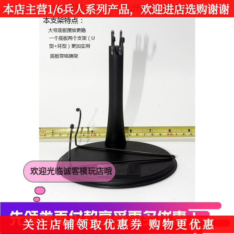 1 6 12 inch soldier holder model doll Man Puppet stent U type ring holder soldier 6-12 inch model with