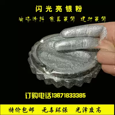 Germany's new Austrian special inlaid original imported flash silver powder super bright silver powder 1 kg