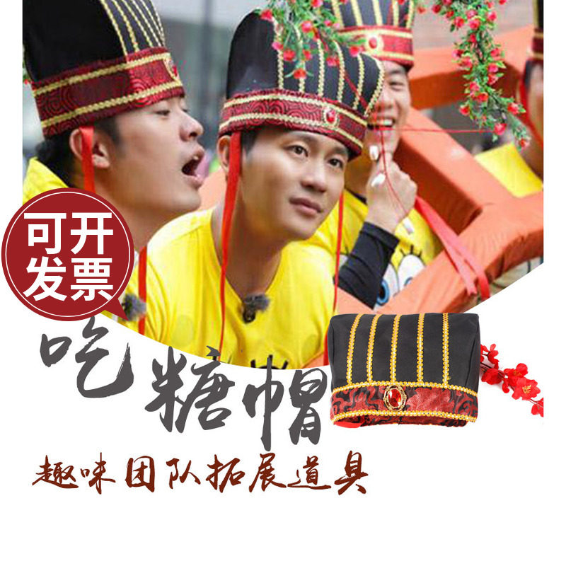 Fun sports party wear hats to eat sugar running male game props eat sugar hat wedding to welcome the wedding