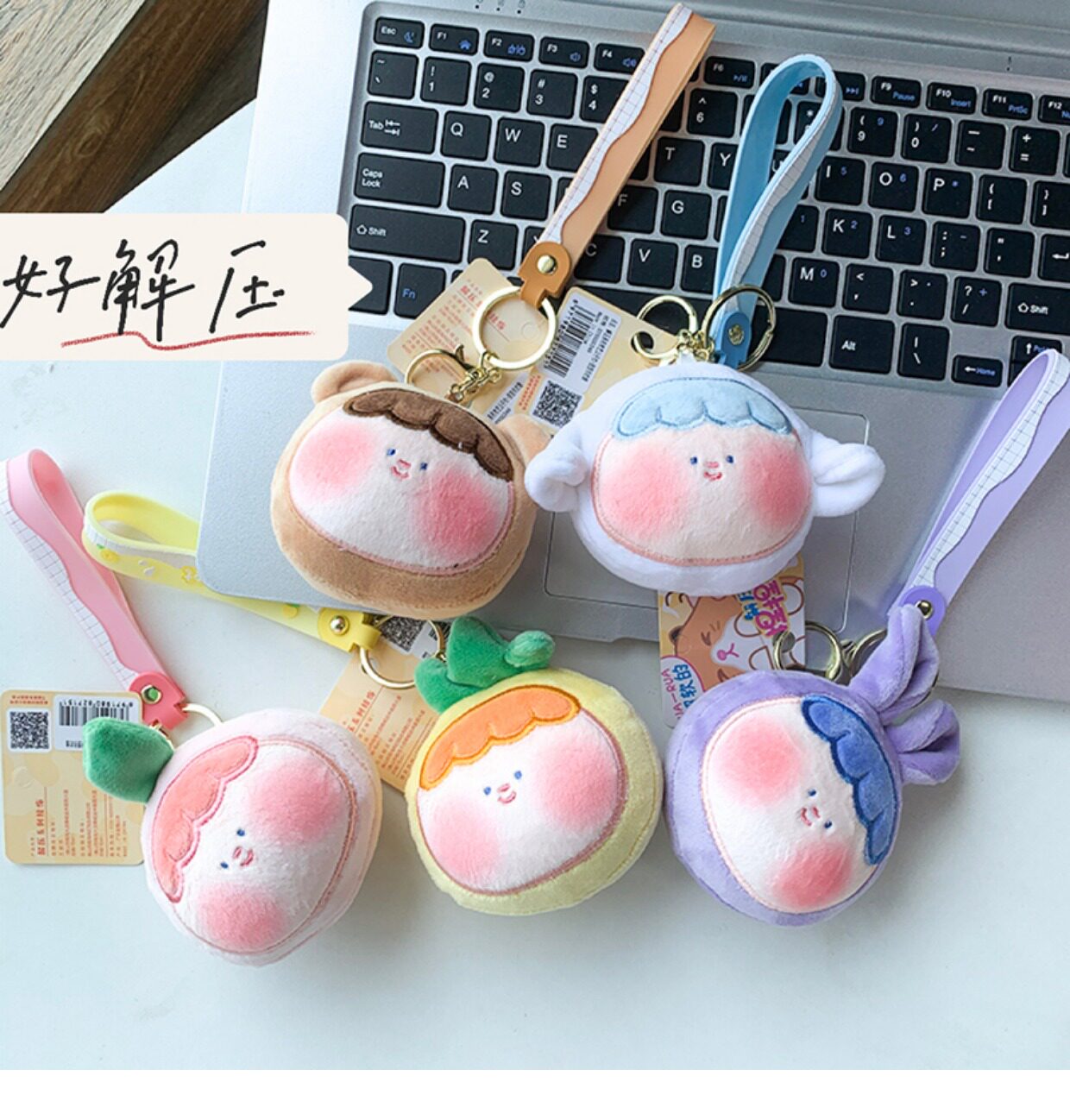 Брелок 捏捏脸你的脸萌可爱解压创意公仔学生情侣车钥匙扣挂饰书包包挂件
