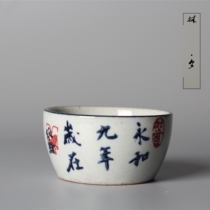 Lin Xi Jingdezhen antique hand-painted tea cup coarse pottery kung fu tea cup blue and white cup calligraphy tea cup calligraphy tea cup