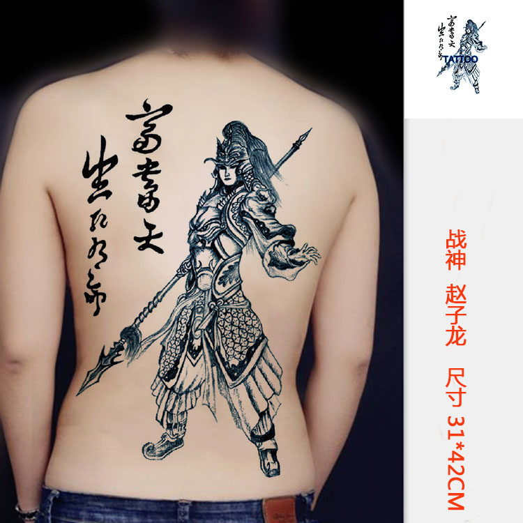 Full back Zhao Yun tattoo stickers back large size tattoo stickers Zhao Zilong men and women waterproof and sweat-proof lasting life and death