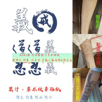 Herbal tattoo cant wash off Juice non-reflective semi-permanent female waterproof male long-lasting Chinese character Ren Daoyi ring tattoo sticker