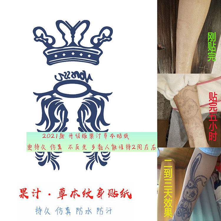 Herbal tattoos can't wash off juice without reflecting semi-permanent female waterproof male long-lasting like god line cyan tattoo stickers