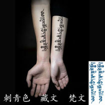 Six-character mantra Sanskrit tattoo stickers waterproof men and women lasting Tibetan six-character proverbs green ink text tattoo stickers