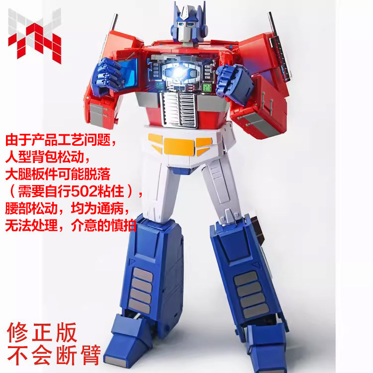 Pangu Model Pt-01 Commander Toy Robot G1 Big Brother Alloy Luminous 45cm with Bonus Correction Version