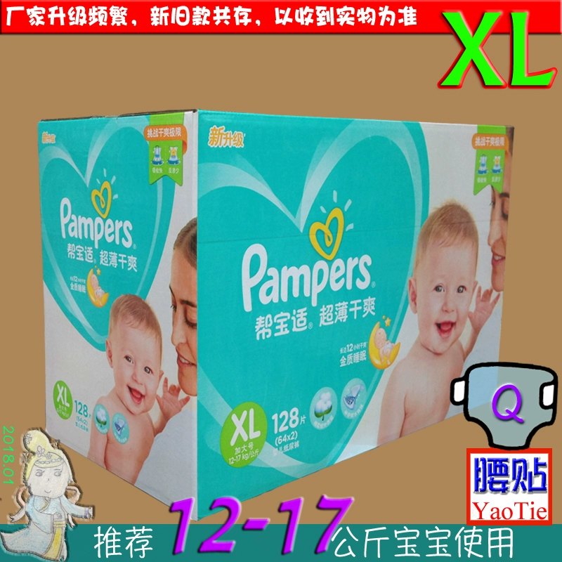 Pampers / Tã khô siêu mỏng Green Bang XL128 cộng với size XL - Tã / quần Lala / tã giấy