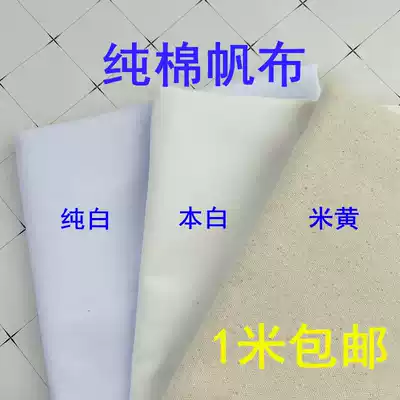 White canvas material thickened pure cotton white fabric canvas bag hand-painted graffiti white cloth material old rough cloth old canvas embryo cloth