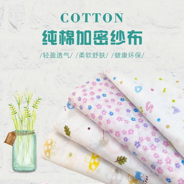 Cotton quilt cloth Quilt core cover Encrypted quilt lining fabric package Cotton gauze Cotton tire Cotton wool liner cover Protective cover