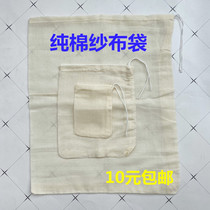 Pure cotton gauze bag Bubble wine filter bag Chinese medicine bag decoction bag Tea soup bag Seasoning bag Slag halogen bag