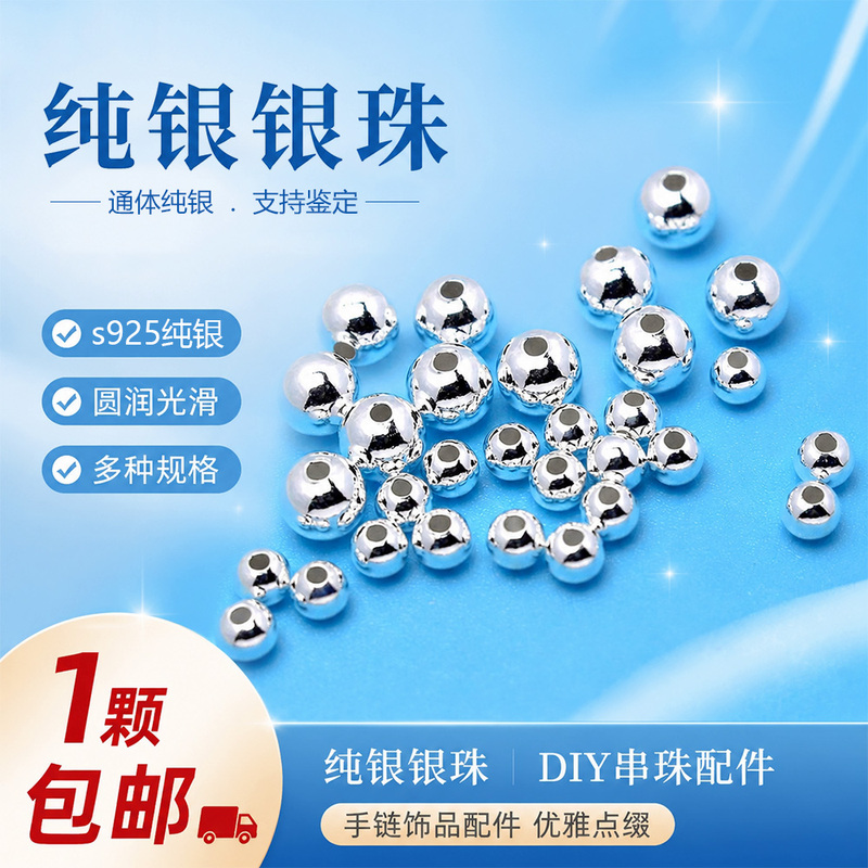 S925 All-Over Sterling Silver Smooth Silver Beads Plain Silver Spacer Beads Handmade DIY Beaded Crystal Bracelet Jewelry Accessories
