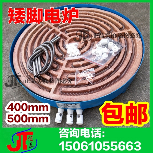 Large size industrial electric furnace dwarf heating furnace height 9 cm diameter 400500220380 V 