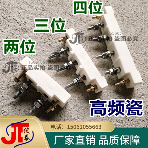 2 bits 3-position 4-position Binding Post Ceramic Wire Arrangement Porcelain Base Insulation High Temperature Resistant 304 Stainless Steel High Frequency Porcelain