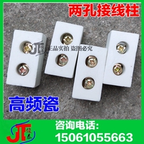 Two-hole power cord terminal insulation high temperature resistant pure copper anti-corrosion 220 380 pressure-resistant docking terminal