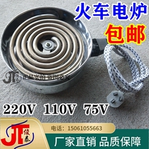 Train car heating furnace Low voltage electric furnace heating furnace with power line plane 75 110 220V