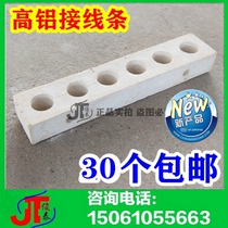 High temperature resistant wiring row oven electric furnace accessories 12 cm 6 holes electric furnace wire Ceramic wiring strip electric heating wire bracket