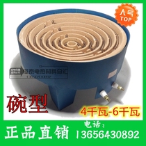 Bowl Type Electric Furnace 4 KW -6 KW 250mm-420mm 220V Industrial Home Big Size Heating Furnace