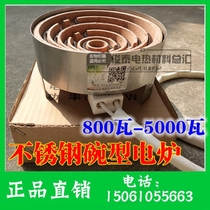 Stainless Steel Bowl Type Electric Furnace Home Cooking Heating 220V 220V 800 W -5000 W -5000 W