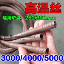 Furnace tray with high temperature electric furnace wire heating 220V 220V 3 KW 4 KW 5 chay kilowatts 1000 °C non-mark