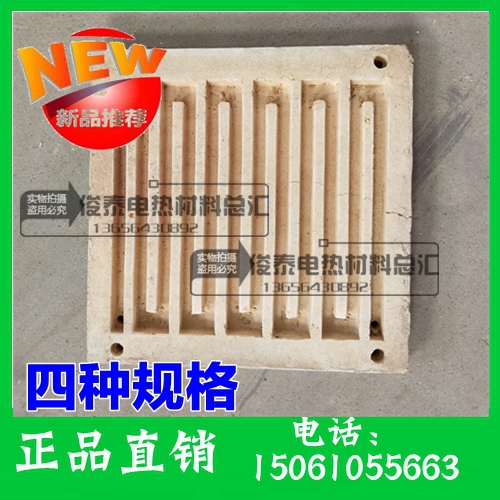 Furnace core 200250280300 square electric furnace disc experimental electric furnace heating disc heating plate flat furnace disc