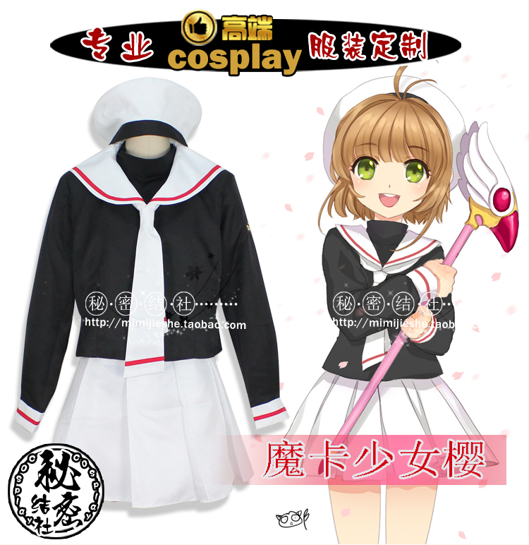 秘密结社魔卡少女樱友枝小学校女子冬制服cos服动漫服