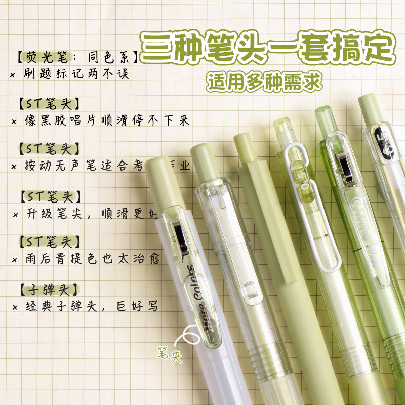 一木林按动中性笔套装高颜值日系速干顺滑黑笔原子笔st笔头刷题笔ins初中生好看的笔女生款圆珠笔水笔芯文具