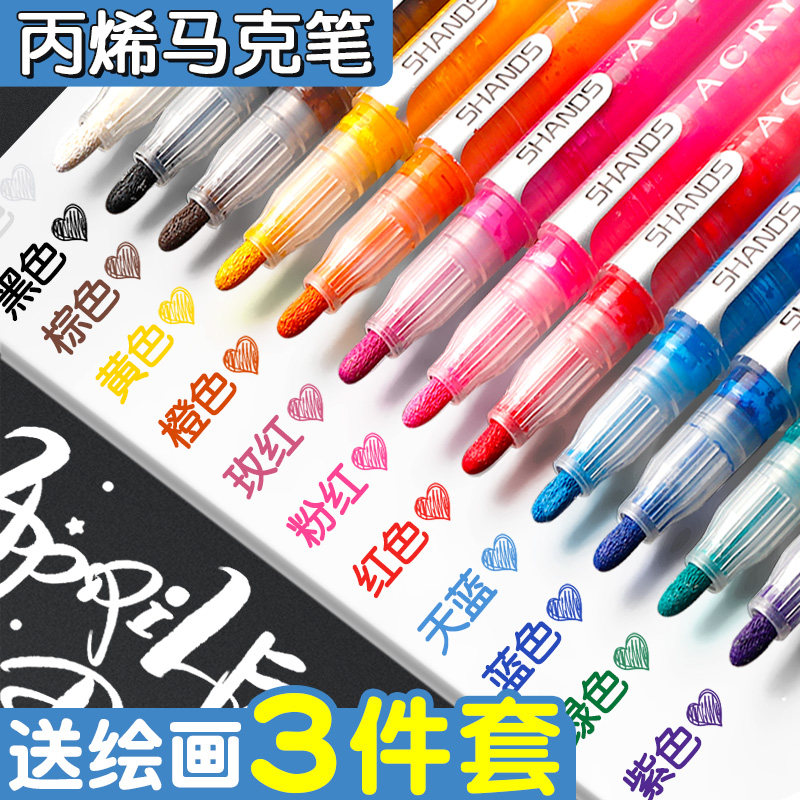 24色丙烯马克笔学生美术专用丙烯笔颜料防水不透色的画笔套装儿童咕卡笔涂鸦彩色速干水彩笔水性12色/36/48色