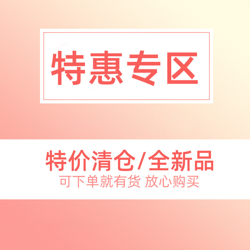 【全新文具-超值换购】