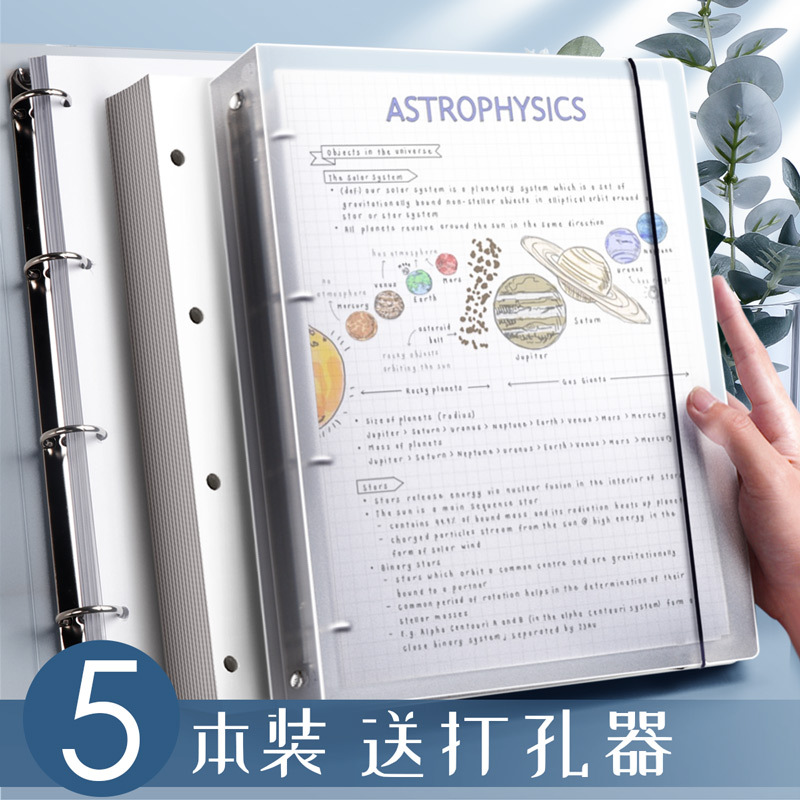 【Includes Hole Puncher】Four-Hole A4 Paper Binder, Spiral Notebook Refill, Detachable Cover, Notebook Binding, Perforated File Folder, Transparent Storage, Large Capacity, Four-Hole Hardcover Notebook