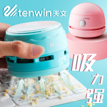 Electric desktop cleaner mini Eraser vacuum cleaner rechargeable mini student stationery portable automatic table suction eraser learning chips wiping slag pencil dust cleaning cleaner