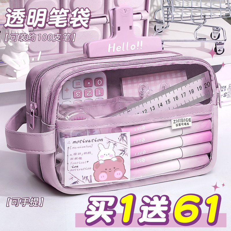 高颜值简约笔袋PVC材质5层透明笔袋学生用文具袋赠品多样可选