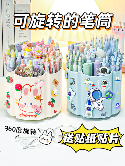 360度旋转笔筒可爱儿童男孩子学生桌面文具收纳盒多功能大容量笔盒办公室书桌笔架放装笔的笔桶女孩创意摆件