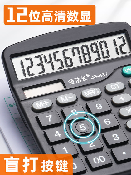 计算器办公用计算机商用太阳能财务会计专用办公室用有声带语音款记账计数记算计算机器学生小号小型小巧便携
