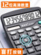 计算器办公用计算机商用太阳能财务会计专用办公室用有声带语音款记账计数记算计算机器学生小号小型小巧便携