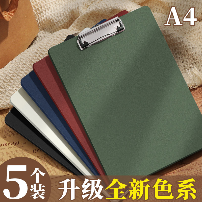 升级全新色系~a4板夹文件夹夹板办公用品加厚A4夹板写字板书写记录资料夹档案夹学生试卷考试垫板纸夹签字板
