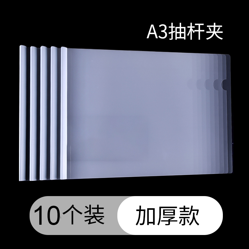 10-Pack Thickened A3 Transparent Lever Arch File Folder, Drawing Folder, A3 Document Folder, Office Report Folder, Test Paper Storage Folder, Horizontal Style