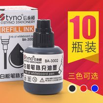  10 bottles of mark whiteboard pen ink Black red erasable refill liquid can add ink blackboard pen whiteboard oil-water ink