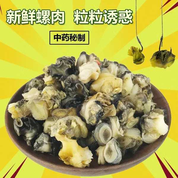 Fresh screw fishing bait big giant carp sturgeon black fish snub black fish screw hook hook screw bait