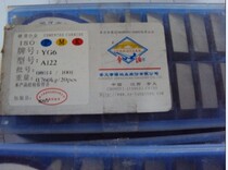 Carbide blade 45 degree blade YG6A122 Jiangxi Zhang Yuan brand