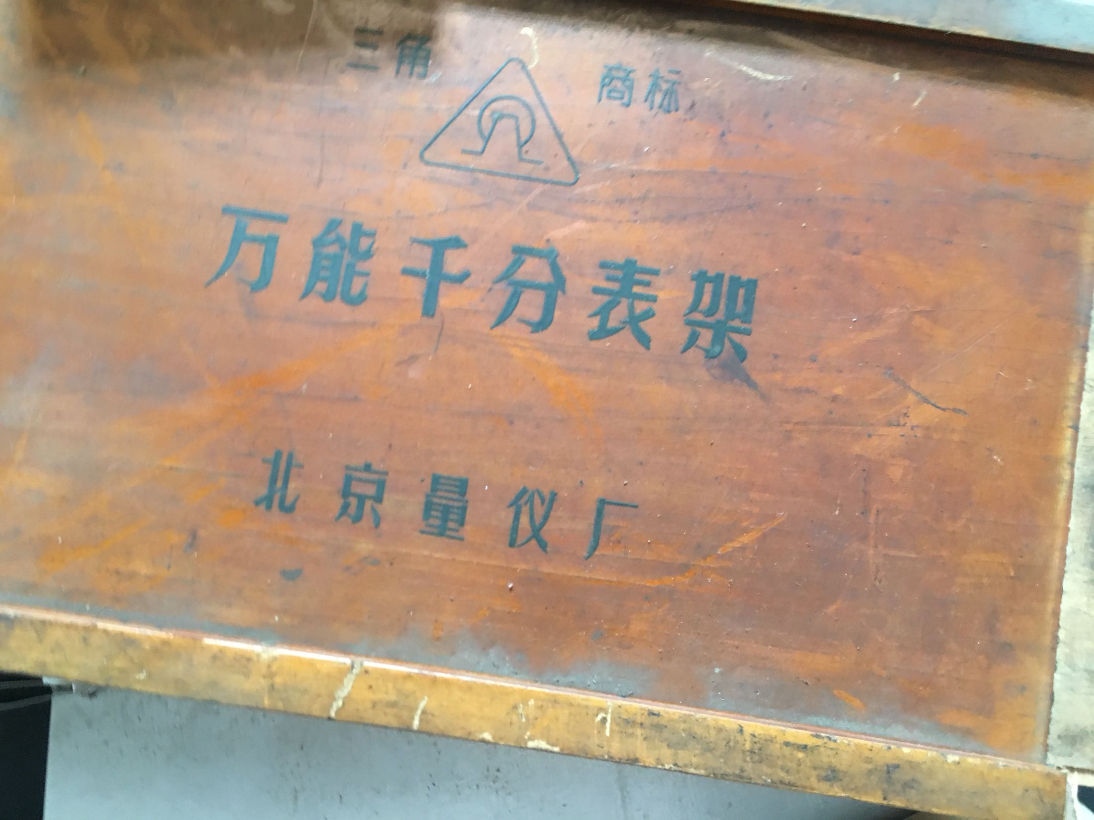 Universal Dial Gauge of Beijing Gauge Plant Ex-gratia