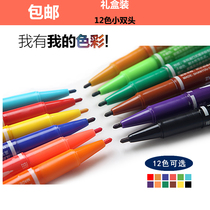 Can't wipe off 12-color small double-head marker large double-head oil pen color marker water disc hook pen