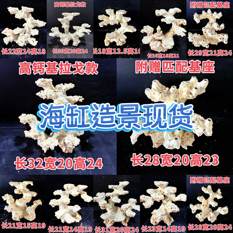 Aquarium Landscaping, Coral Landscaping, Algae-Free, Efficient Bacteria Cultivation, Indonesian Java Stone Landscaping, No Silicate, Ready-Made Landscaping Aquarium Landscaping, Coral Landscaping, Algae-Free, Efficient Bacteria Cultivation, Indonesian Java Stone Landscaping, No Silicate, Ready-Made Landscaping