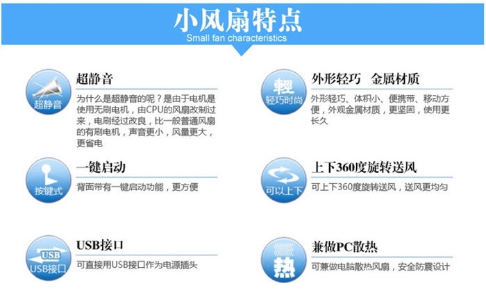 Ventilateur USB - Ref 401226 Image 10