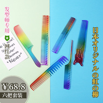 New rainbow comb hair stylist barber shop special net red Japanese and Korean pointed tail comb dense tooth shape mens and womens home hair cut