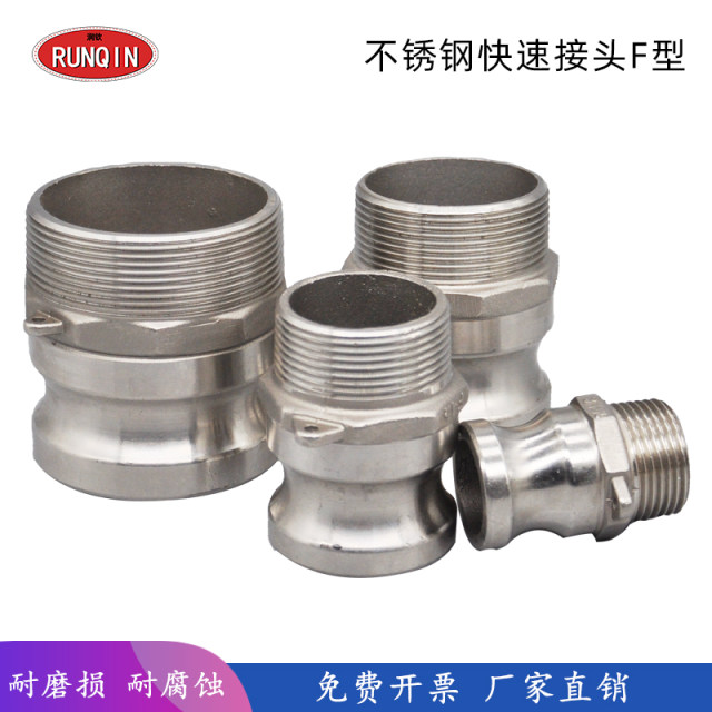 304 stainless steel fast connector F-type external thread male end fire connector petroleum connector plate handle quick connector