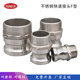 304 stainless steel fast connector F-type external thread male end fire connector petroleum connector plate handle quick connector