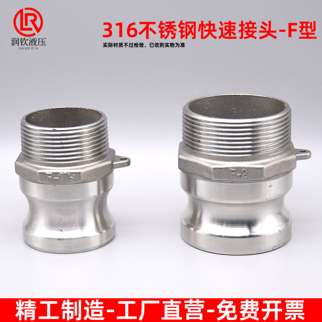 304 stainless steel fast connector F-type external thread male end fire connector petroleum connector plate handle quick connector